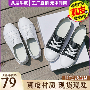 真皮小白鞋女2026春夏新款女鞋平底一脚蹬 舒适百搭休闲浅口单鞋