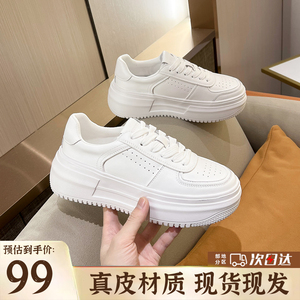 真皮厚底小白鞋女款2026新款爆款夏季女鞋子增高休闲透气运动板鞋