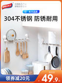 太力厨房挂杆无痕平底锅铲子勺子挂架厨具用品塑料壁挂式 置物架
