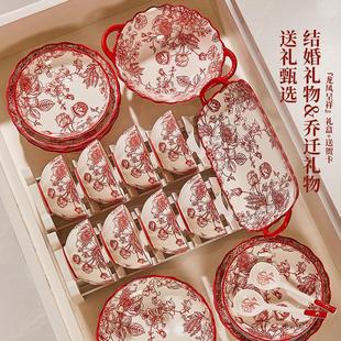 陪嫁结婚碗筷套装 碗碟套装 家用结婚礼物乔迁之喜入宅碗餐具套装