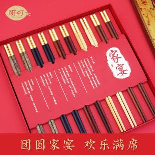 红木筷子圆形铜头防滑家用家庭专人乔迁新居礼品