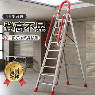 家用梯子折叠多功能伸缩加厚室内八九步铝合人字梯金楼梯便携加高