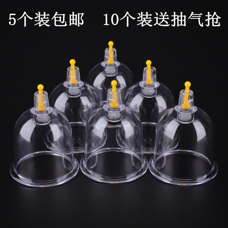 中号散装拔罐器真空加厚抽气式拔火罐套装配件3号4号家用气罐单罐