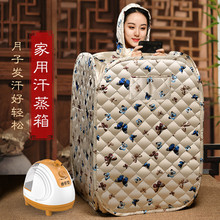 汗蒸箱家用单人蒸桑拿房浴箱满月发汗排毒全身熏蒸机汗蒸袋家庭式