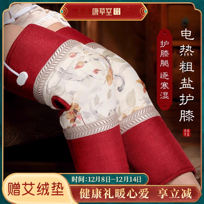 粗盐热敷包护膝保暖神器赠艾绒垫