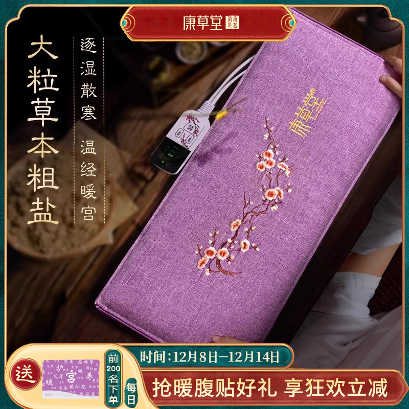 【续领替换药盐】盐袋海盐热敷包