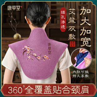 康草堂颈椎盐袋海盐热敷包电加热粗盐理疗艾草艾灸包肩颈袋子家用