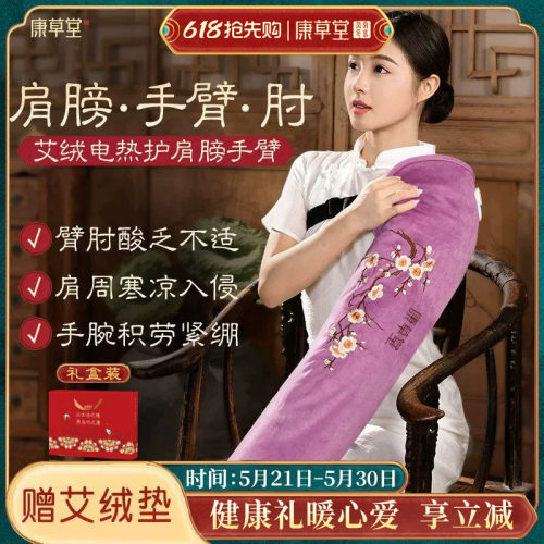 热敷肩膀手臂腕肘艾灸理疗袋包