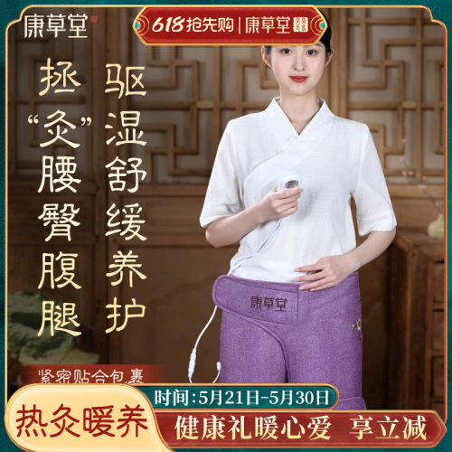 【暖屁股+腰腹髋护臀】艾灸热敷