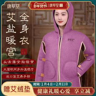 康草堂盐袋肩颈椎头腰部海盐热敷包电加热粗盐暖宫理疗旗舰店袋子