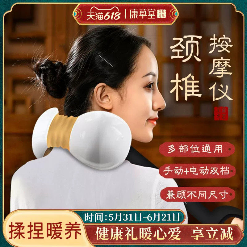 康草堂颈椎按摩仪颈部肩颈按摩背部疏通脊椎热敷富贵包消除护颈