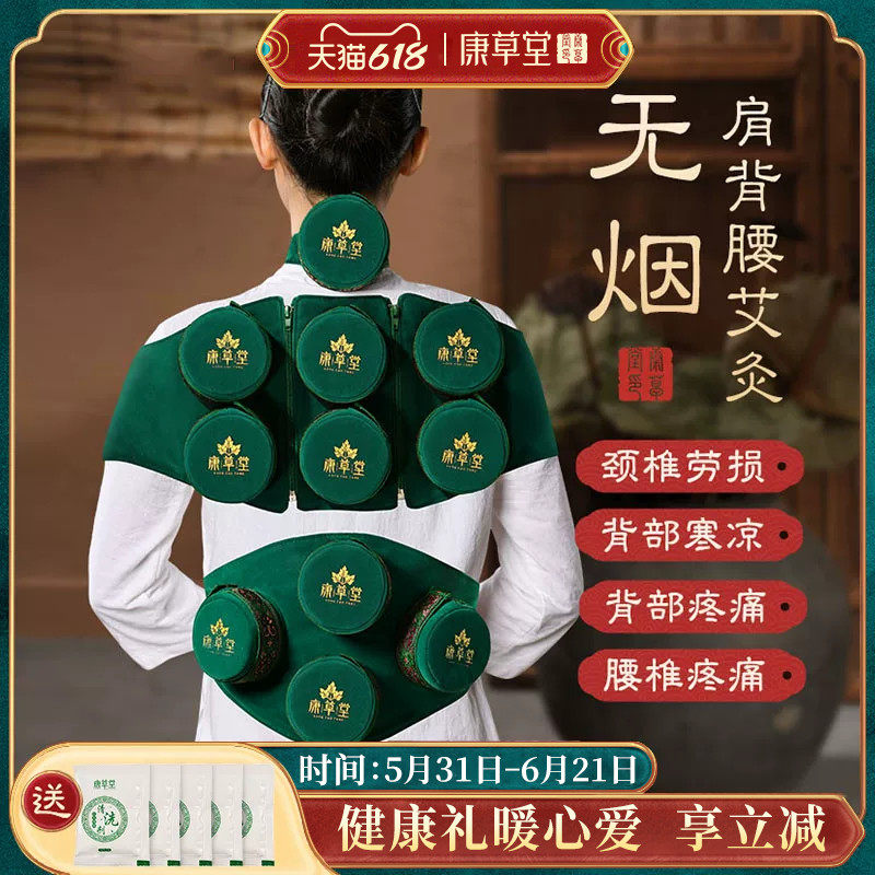康草堂艾灸盒随身灸家用熏蒸仪无烟包艾柱罐铜盒子官方旗舰店正品