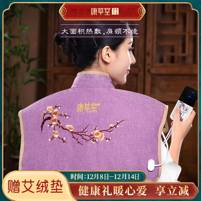 康草堂盐袋肩颈热敷包赠艾绒垫