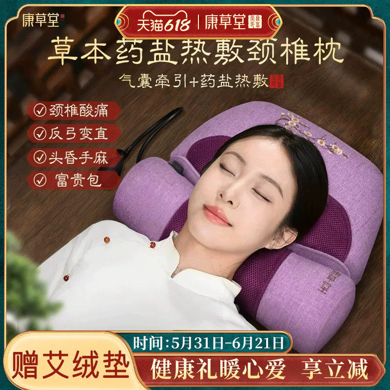 康草堂颈椎热敷枕头粗盐海盐热敷包脖子肩颈部电加热家用理疗盐袋