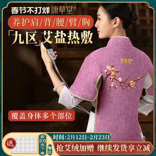 康草堂肩颈盐袋海盐颈椎热敷包电加热粗盐理疗家用腰部艾灸包袋子