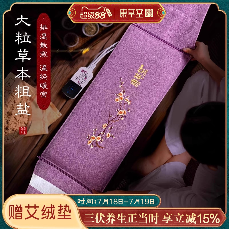盐袋热敷包暖宫护腰神器赠艾绒垫