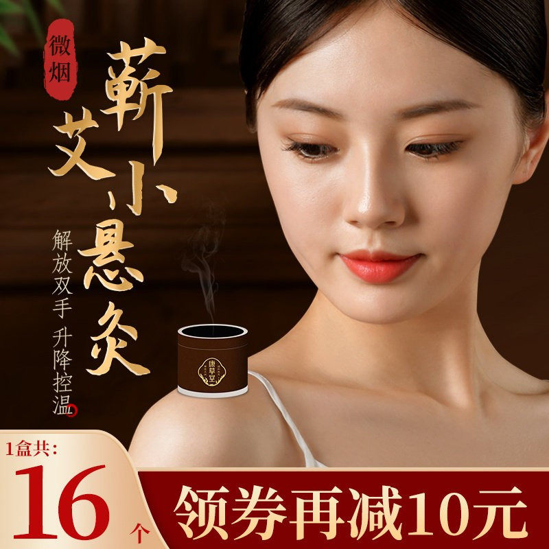 康草堂小悬灸微烟小罐灸随身灸家用艾灸柱艾条熏纯艾筒悬灸盒器具