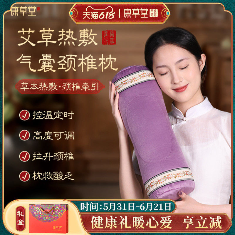 康草堂艾草颈椎枕专用电加热艾灸艾绒热敷包助眠护肩颈椎睡觉枕头