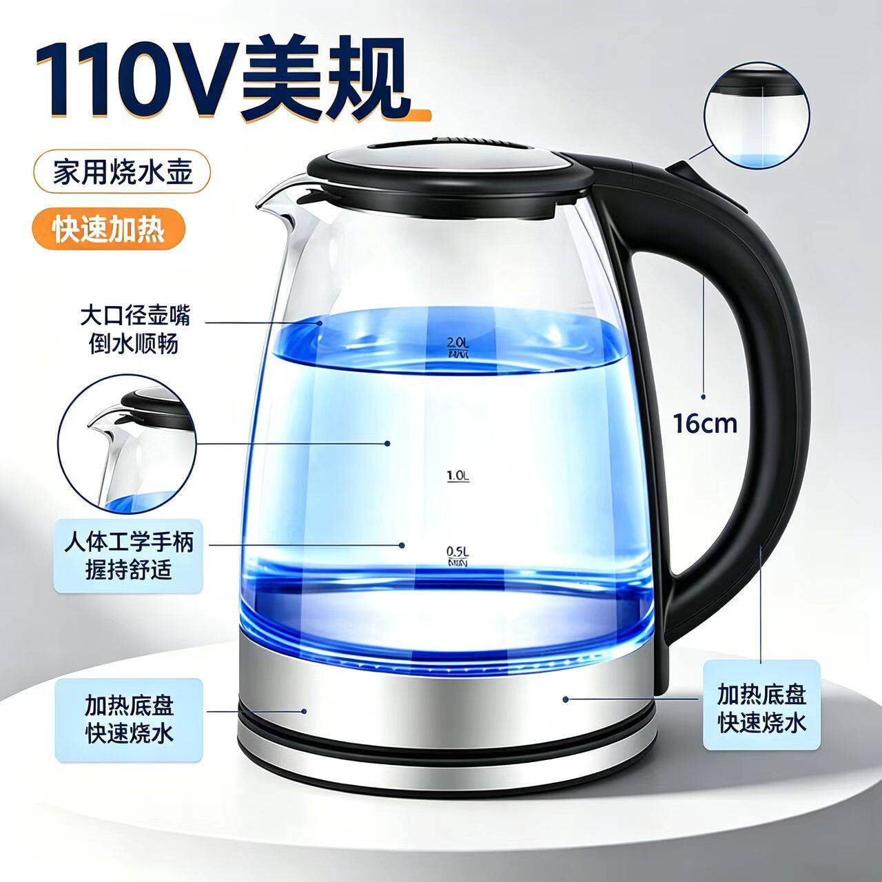 美规110V 烧水壶 厂家货源 出口玻璃壶 电热水壶 欧 美 跨境电商