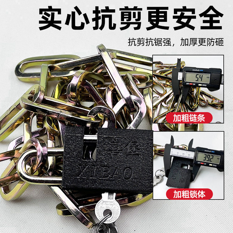 链条锁自行车锁电动车锁摩托车防