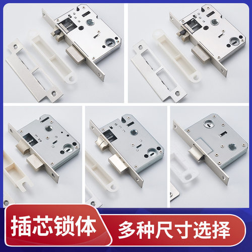 5050双舌锁体5045快开反提门锁配