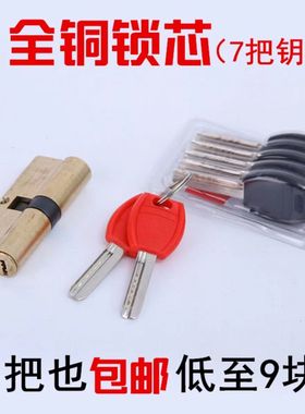 防盗门全铜锁芯纯铜大门入户门通用型老式双面防撬家用弹子AB锁心