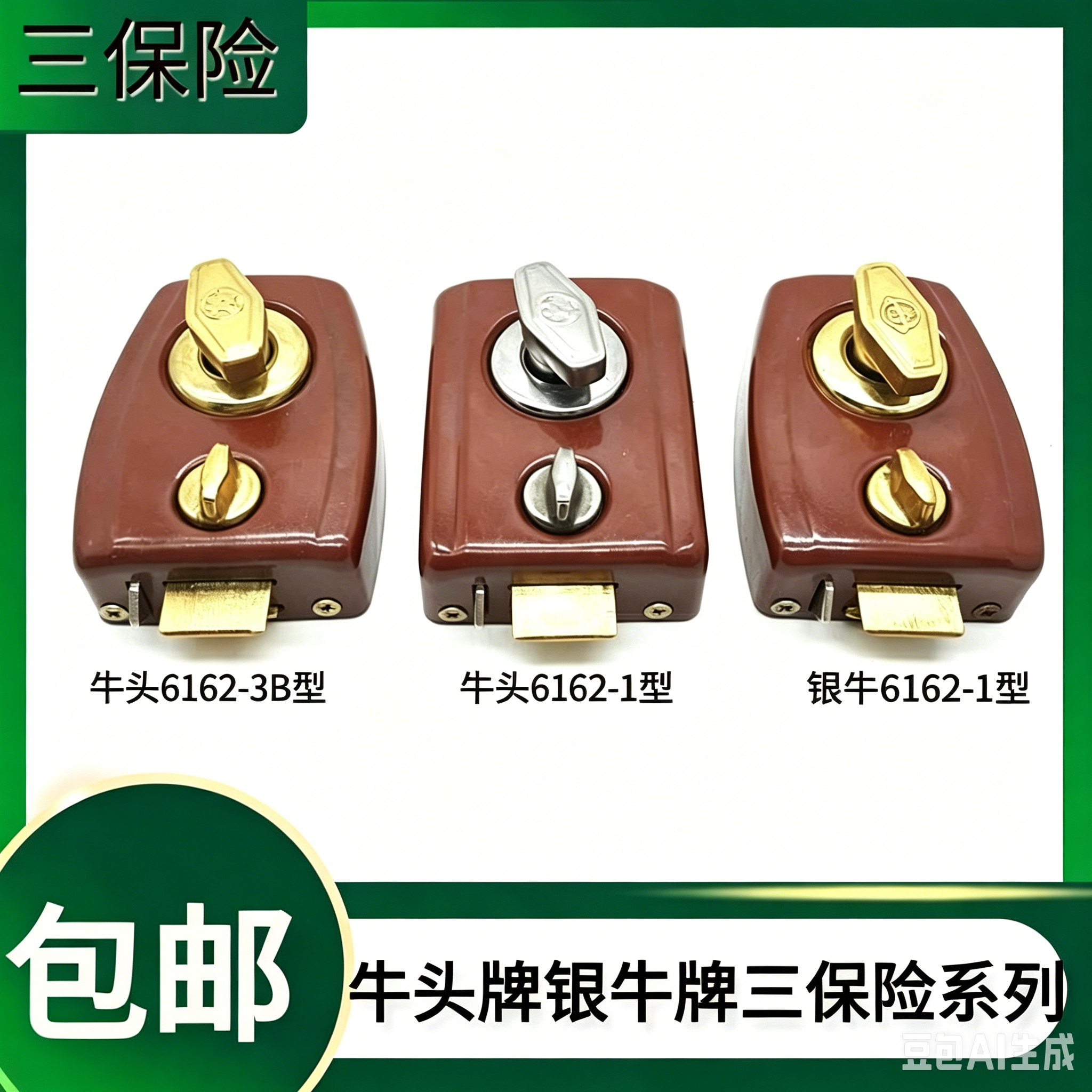 牛头牌三保险老式房门锁真银牛弹子门锁三保险锁外装暗锁木门门锁
