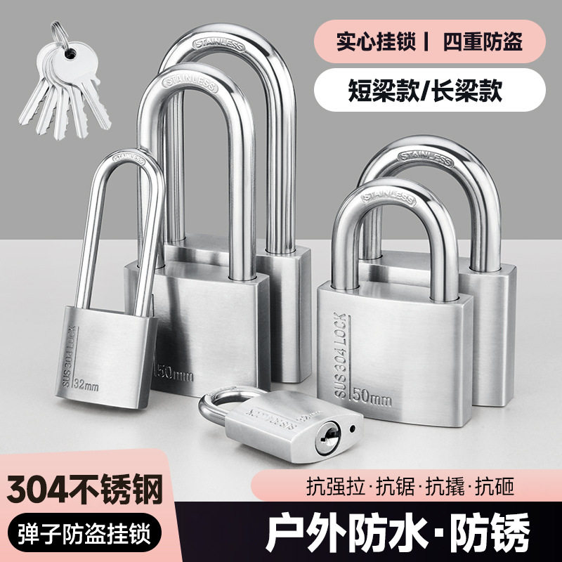 304不锈钢挂锁弹珠弹子电力锁防