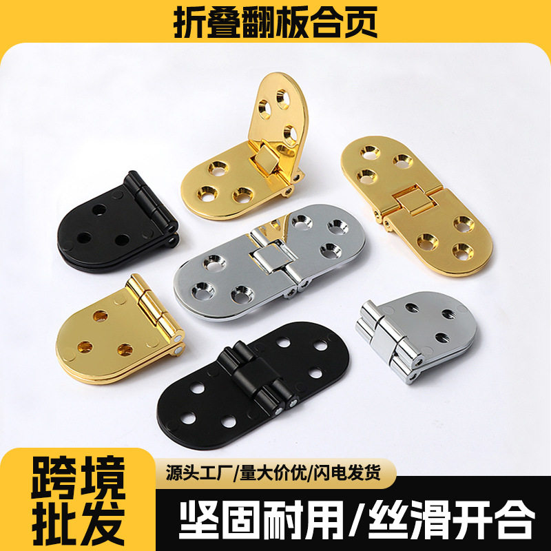 不锈钢翻板合页餐桌铰链蝴蝶形翻