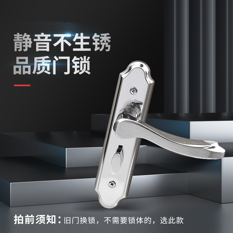 锌合金铁通用型不锈钢卫浴锁换锁