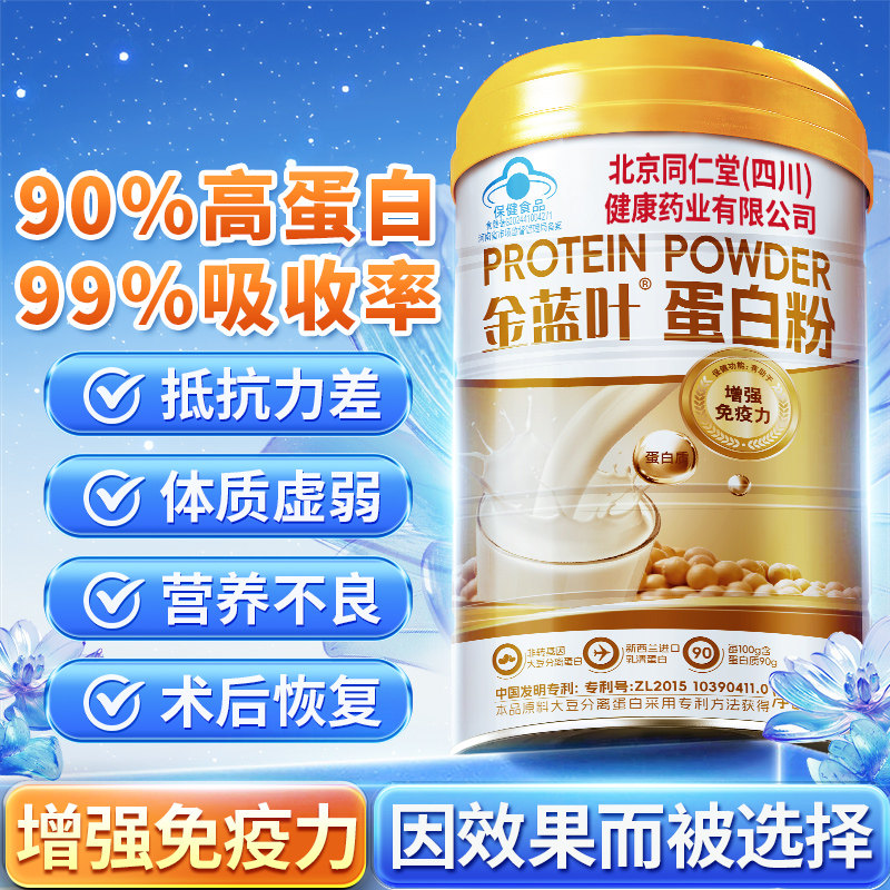 蛋白粉中老年人乳清蛋白质术后恢复女性增强免疫力官方旗舰店正品,保健食品/膳食营养补充食品,大豆分离蛋白/混合蛋白,淘宝优惠券,粉丝福利购,淘宝优惠卷
