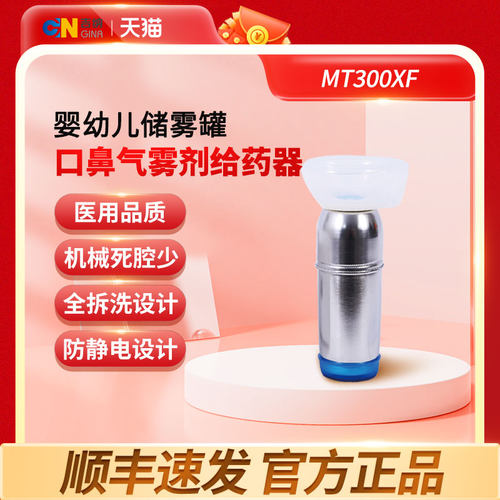 吉纳金属罐体顺丰包邮防静电雾化