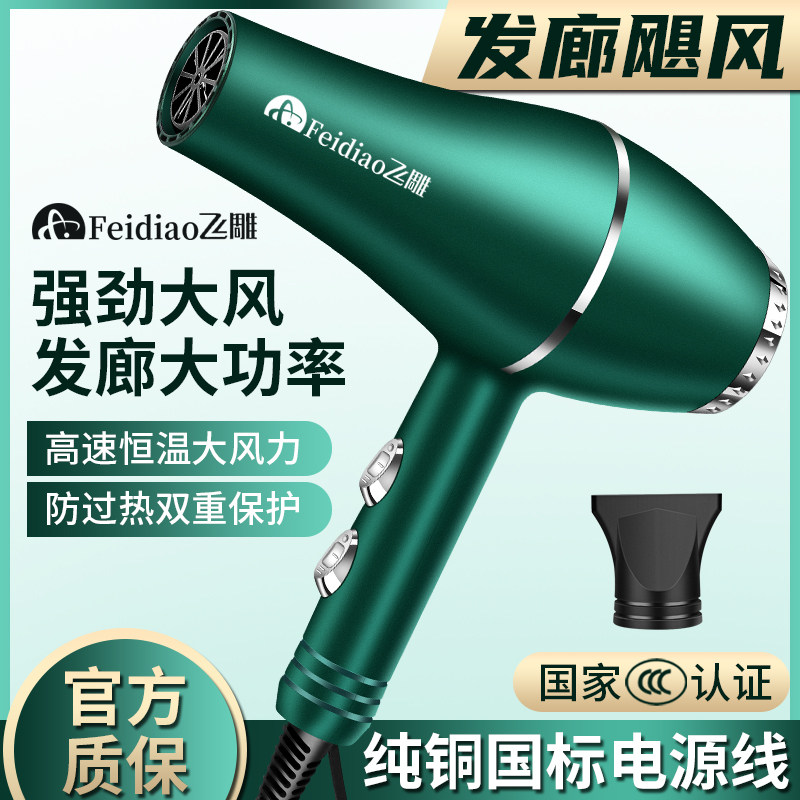 吹风机发廊专用大风力家用理发店大功率蓝光快干头发电吹风冷热风