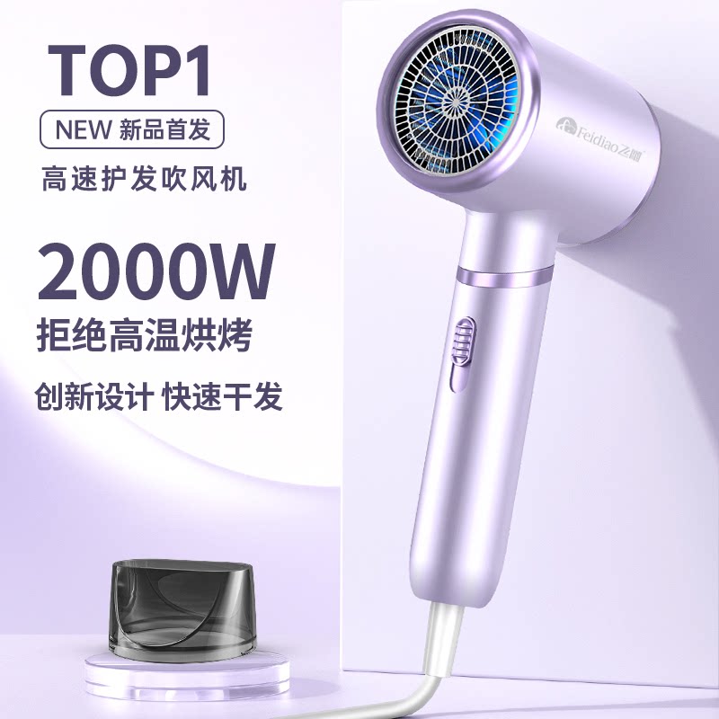 家用吹风机大功率速干蓝光负离子护发冷热速干大风力电吹风筒静音