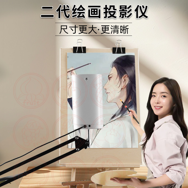 绘画蛋糕装饰书法投影神器临摹diy油画定制动漫简笔画智能拷贝台