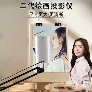 绘画蛋糕装饰书法投影神器临摹diy油画定制动漫简笔画智能拷贝台