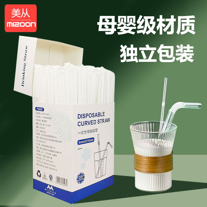 一次性吸管独立包装喝水喝奶图片