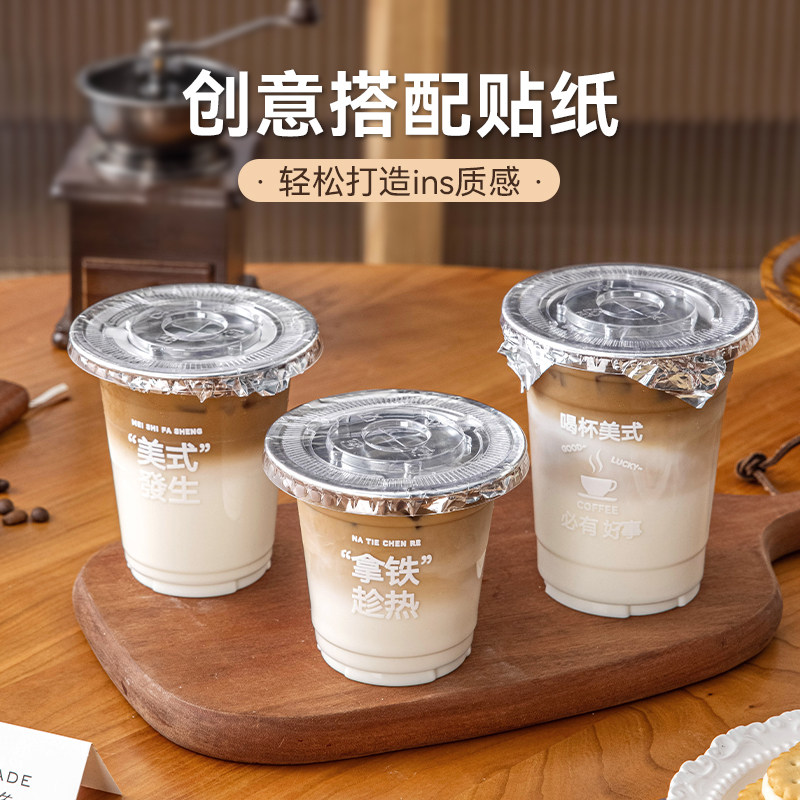 杯盖不漏一次性防漏锡纸奶茶咖啡