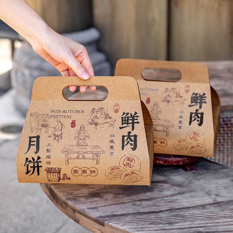 鲜肉月饼包装盒苏式中秋礼品