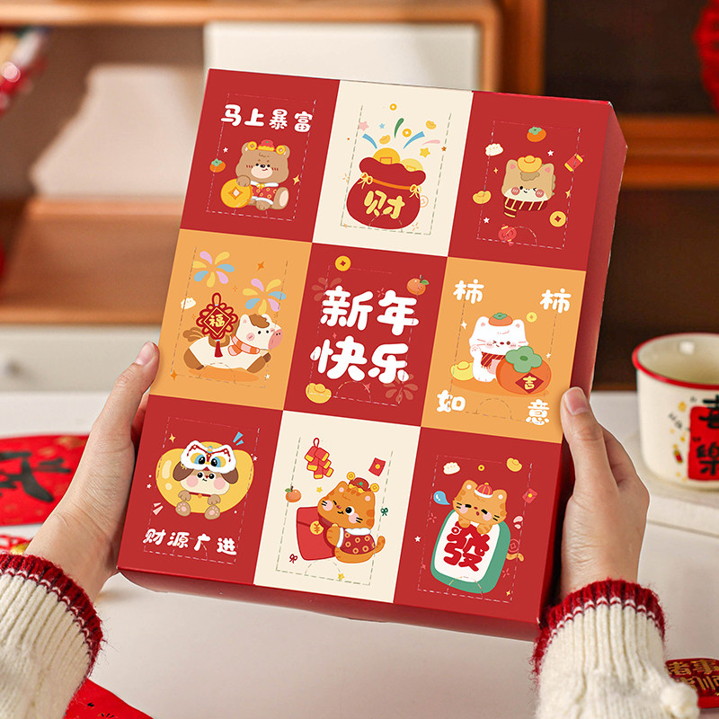 2026新年九宫格盲盒手提袋春节送礼儿童卡通零食礼物包装创意伴手,节庆用品/礼品,糖盒/糖盒配件,淘宝优惠券,粉丝福利购,淘宝优惠卷