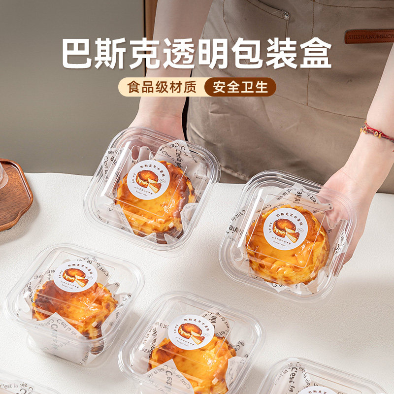 巴斯克方形透明加厚带盖蛋糕盒