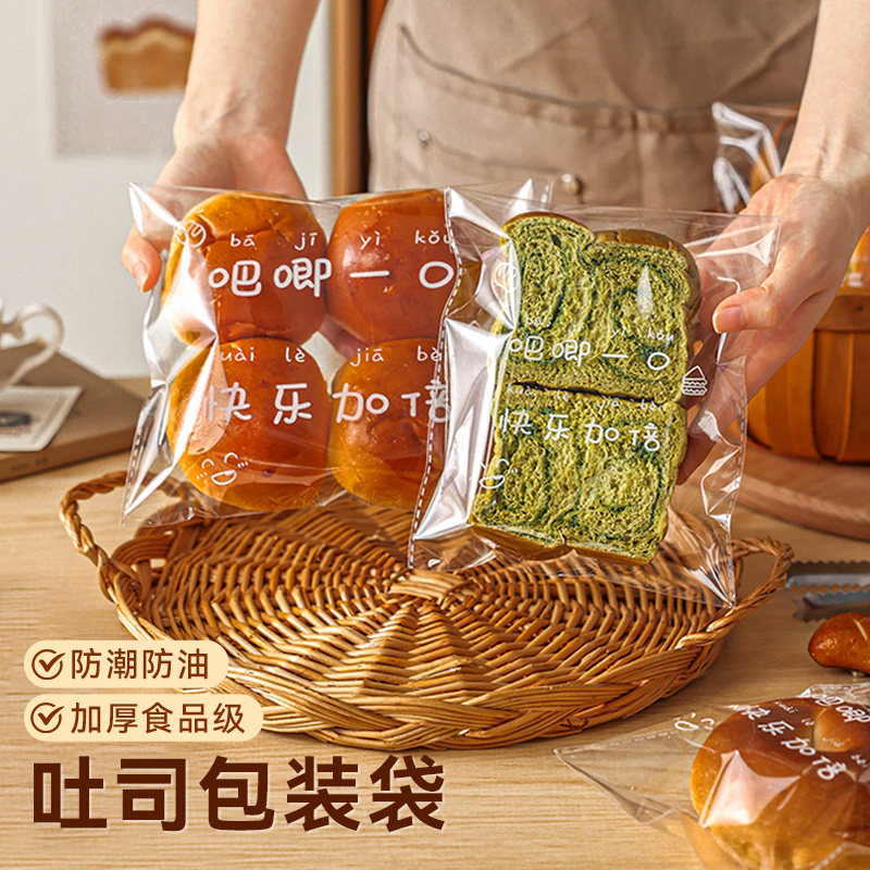 食品级烘焙包装袋透明自粘防水油