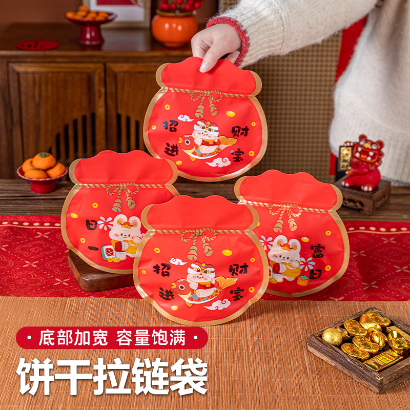 招财进宝新年拉链袋食品级大容量红色卡通福袋春节糖果点心包装,厨房/烹饪用具,点心包装盒/包装袋,淘宝优惠券,粉丝福利购,淘宝优惠卷