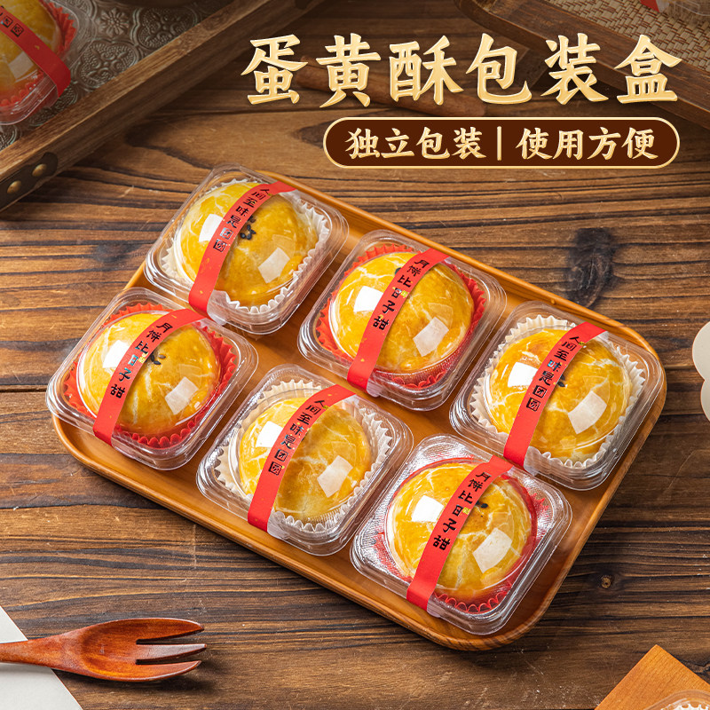 2025新款中秋蛋黄酥包装盒子