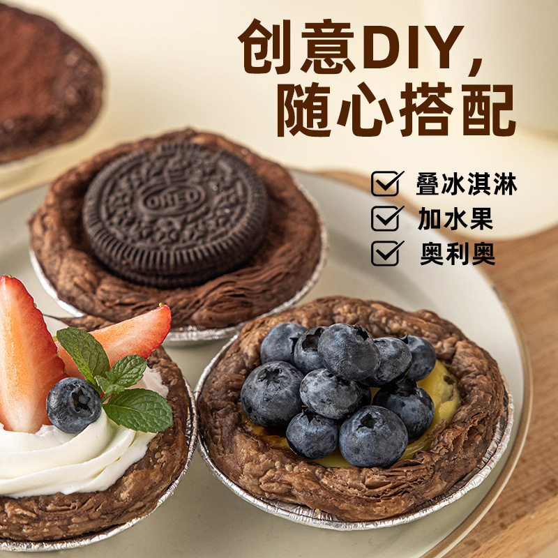 焙小姐葡式蛋挞皮烘焙家用半成品