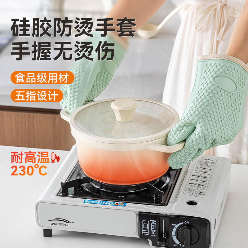 硅胶防烫手套烘焙耐高温防滑防热
