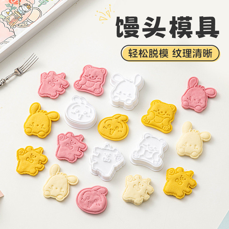 美涤可爱卡通饼干模具全套装家用食品级立体按压曲奇翻糖烘焙工具
