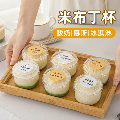 布丁带盖吸塑可爱双皮奶酸奶慕斯