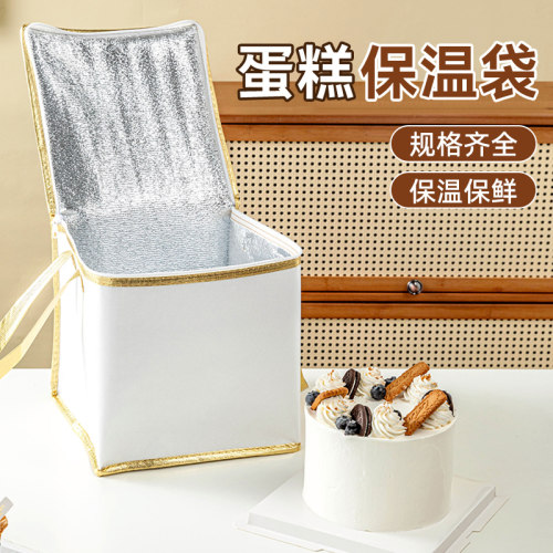生日蛋糕保温袋子冷藏冻外卖专用铝箔一次性打包装甜品46寸冰淇淋