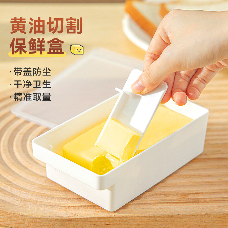 黄油切割储存盒冰箱冷冻切块盒奶酪芝士片牛油乳酪分装保鲜收纳盒,厨房/烹饪用具,密封罐,淘宝优惠券,粉丝福利购,淘宝优惠卷